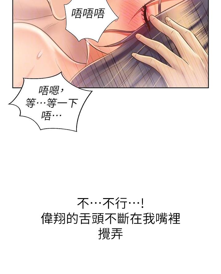 《姐妹小吃店》第55话 第20页