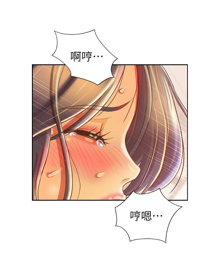 《姐妹小吃店》第55话 第23页