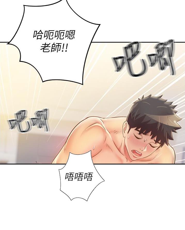 《姐妹小吃店》第55话 第26页