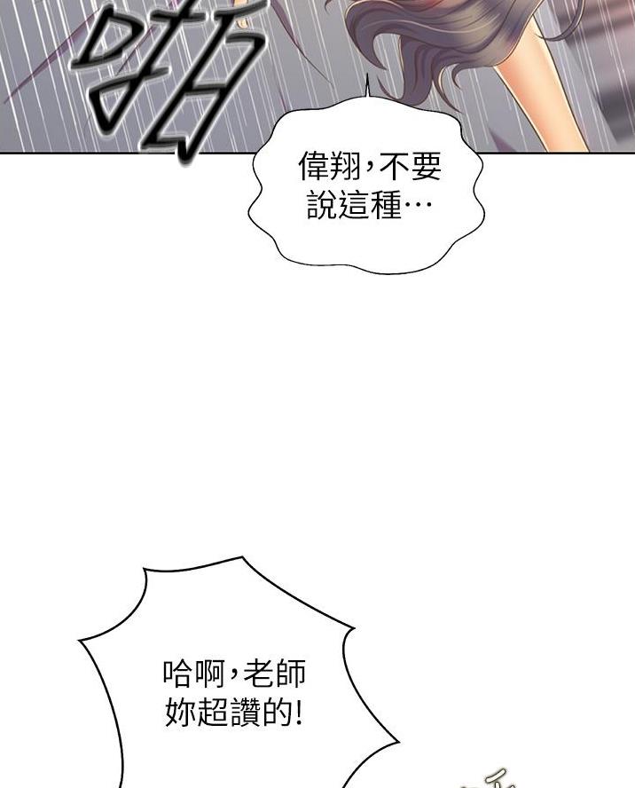 《姐妹小吃店》第55话 第29页