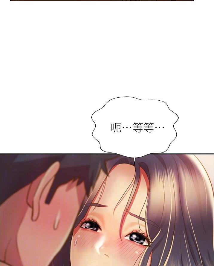 《姐妹小吃店》第55话 第2页