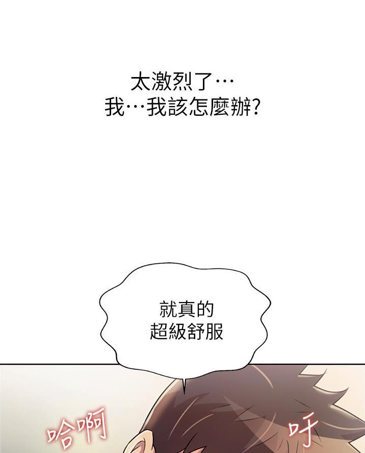 《姐妹小吃店》第55话 第37页