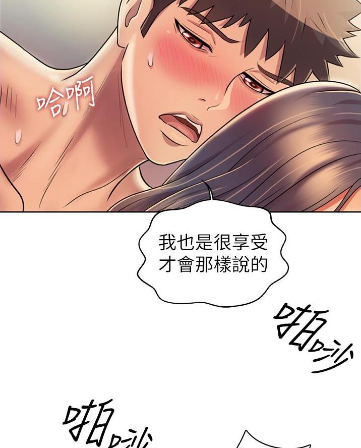 《姐妹小吃店》第55话 第38页