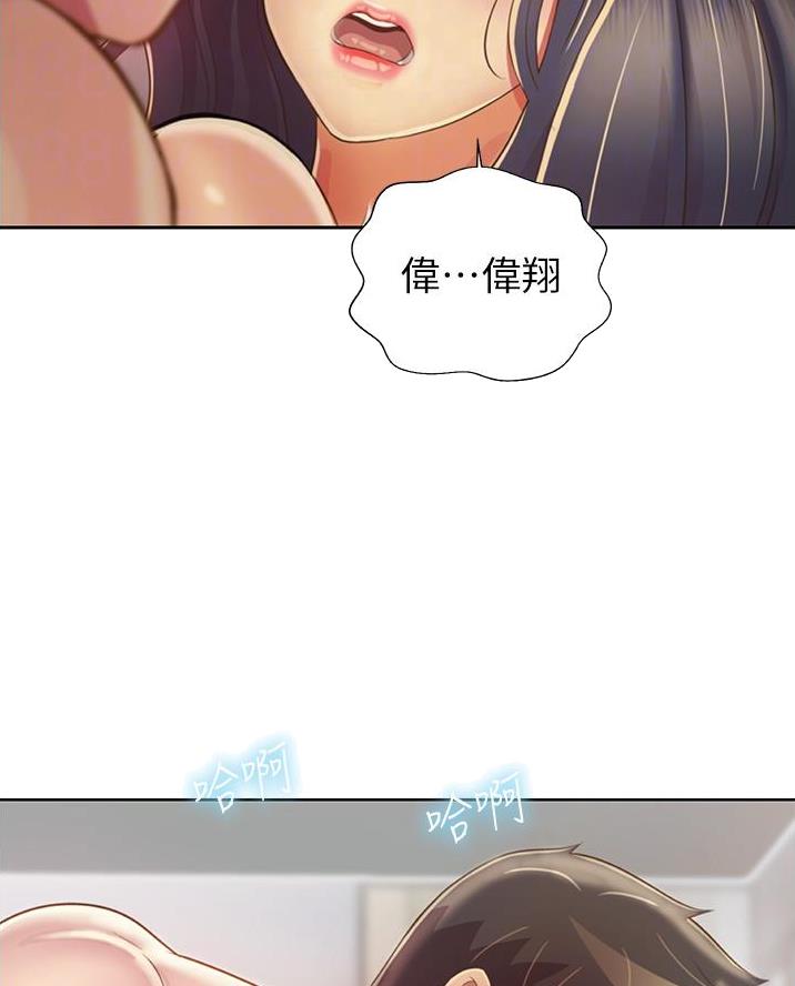《姐妹小吃店》第55话 第3页