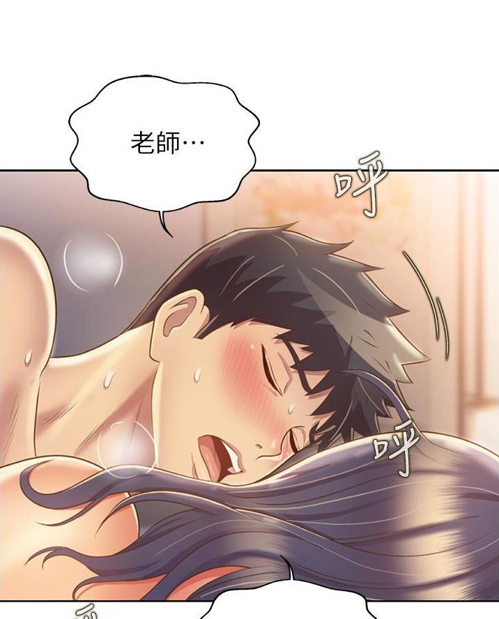 《姐妹小吃店》第55话 第40页