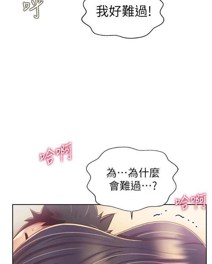 《姐妹小吃店》第55话 第41页