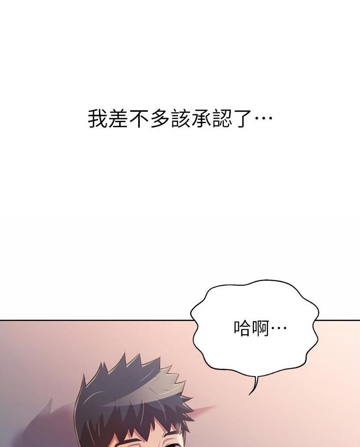 《姐妹小吃店》第55话 第54页
