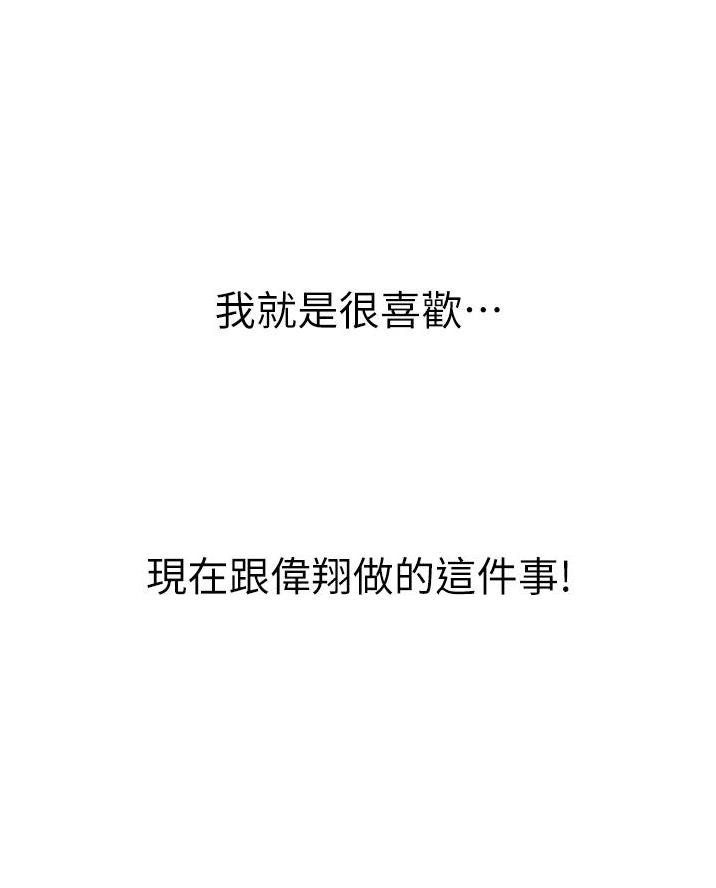 《姐妹小吃店》第55话 第59页