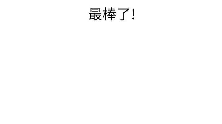 《姐妹小吃店》第55话 第61页