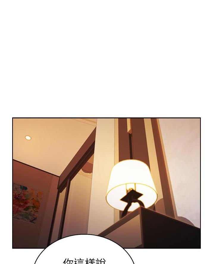 《姐妹小吃店》第55话 第6页