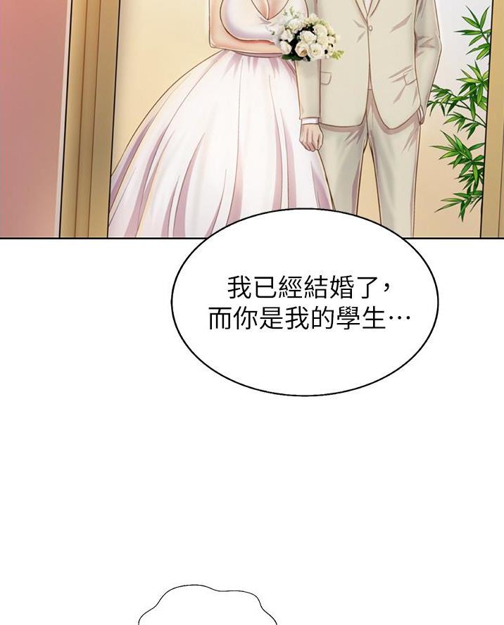 《姐妹小吃店》第55话 第8页