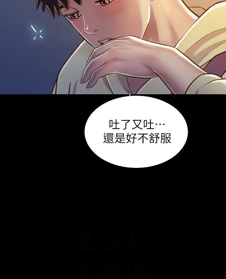 《姐妹小吃店》第58话 第10页