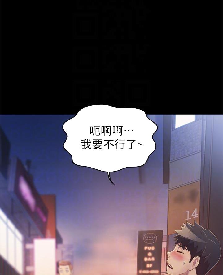 《姐妹小吃店》第58话 第12页