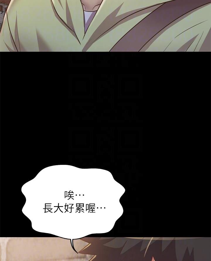 《姐妹小吃店》第58话 第15页