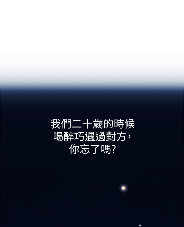 《姐妹小吃店》第58话 第1页
