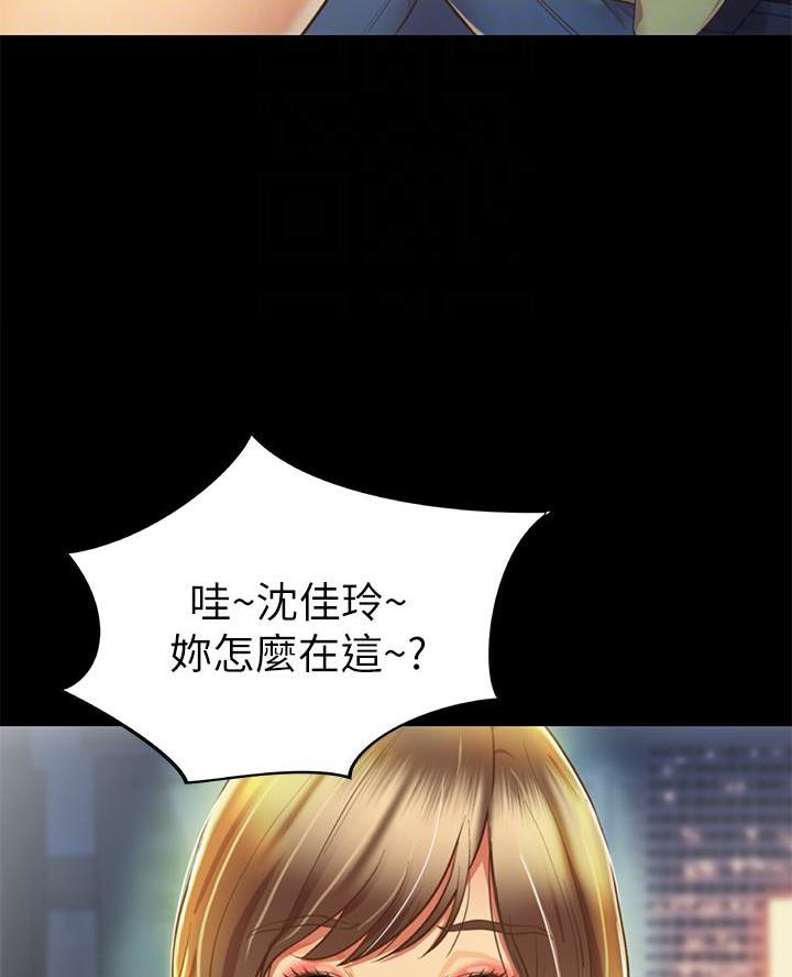 《姐妹小吃店》第58话 第20页