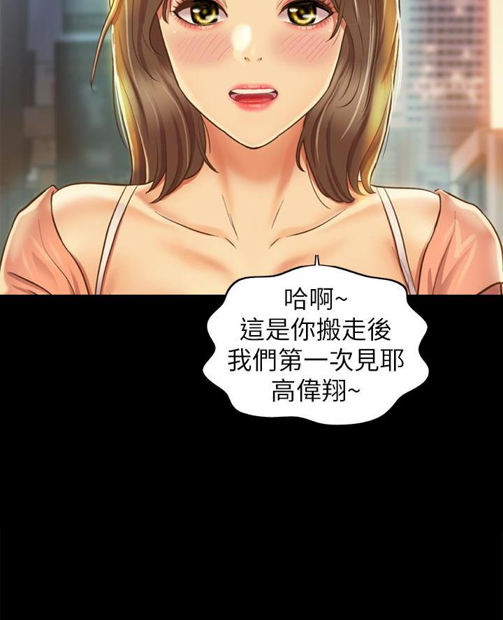 《姐妹小吃店》第58话 第21页