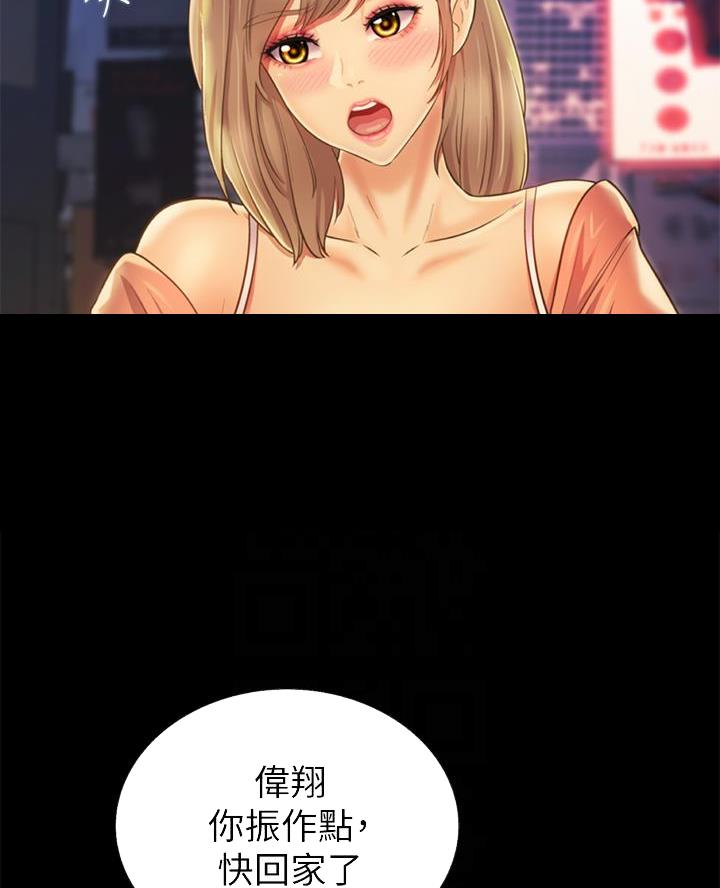 《姐妹小吃店》第58话 第26页
