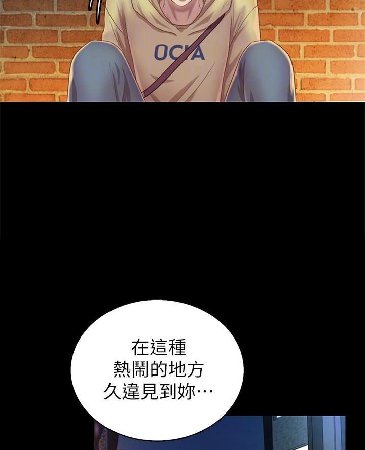 《姐妹小吃店》第58话 第29页