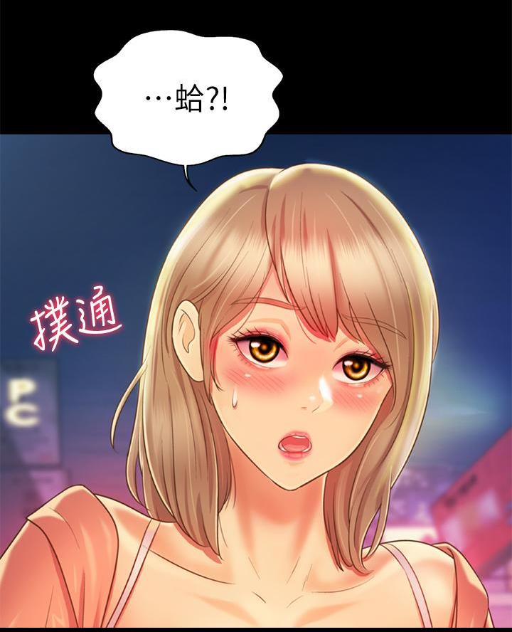 《姐妹小吃店》第58话 第34页