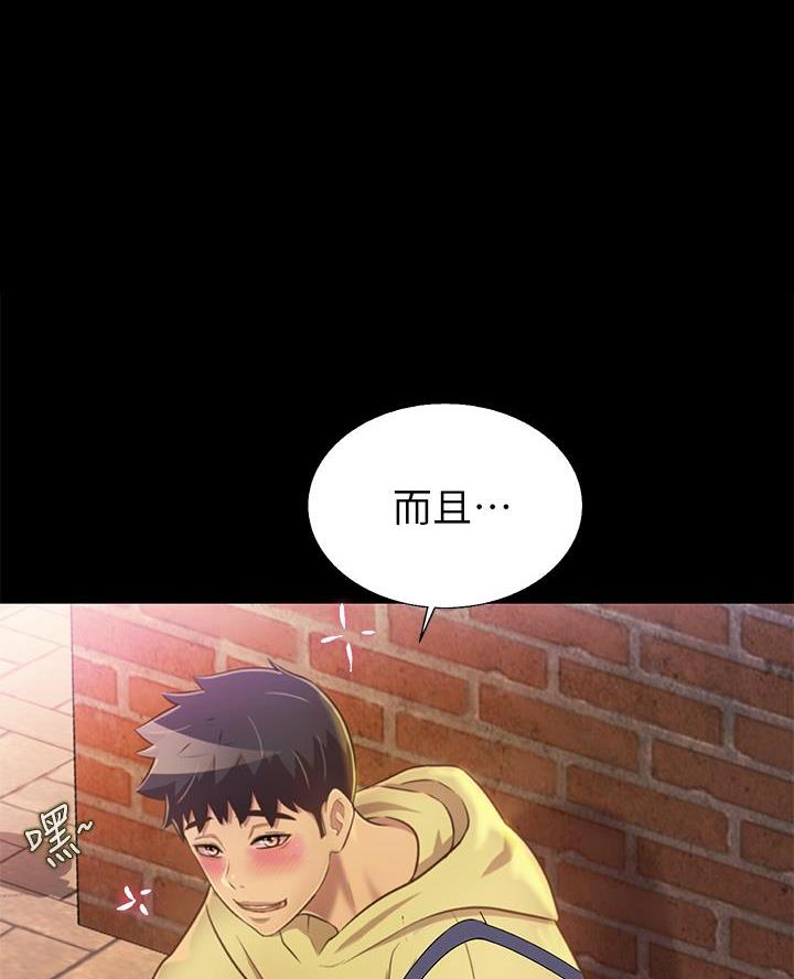 《姐妹小吃店》第58话 第35页