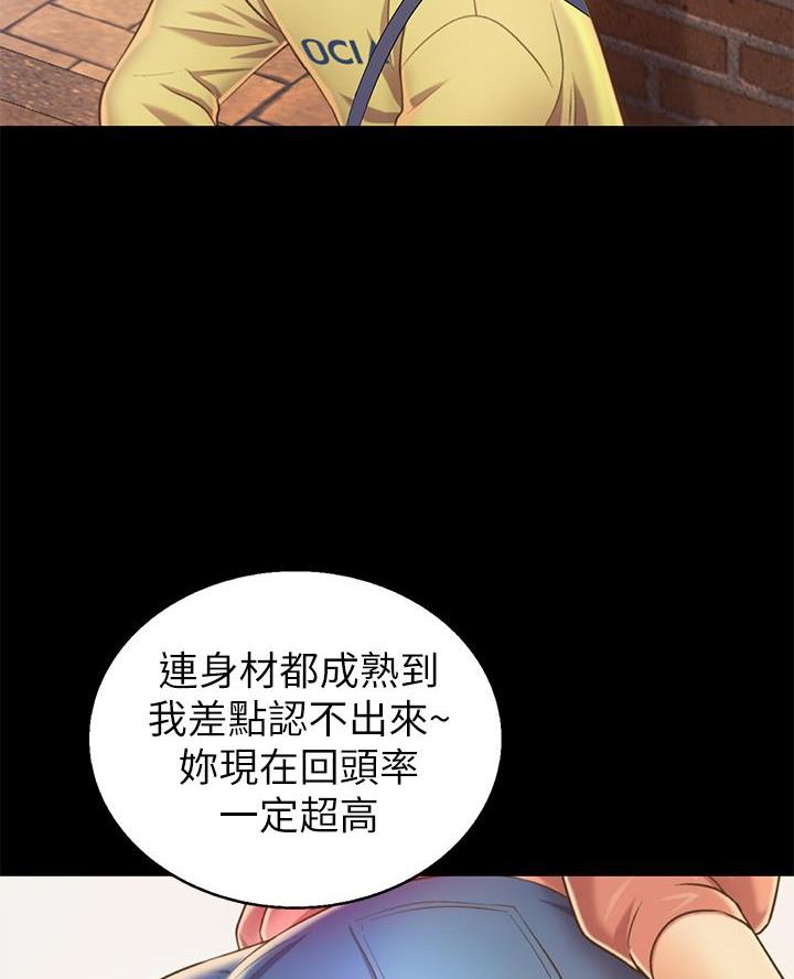 《姐妹小吃店》第58话 第36页