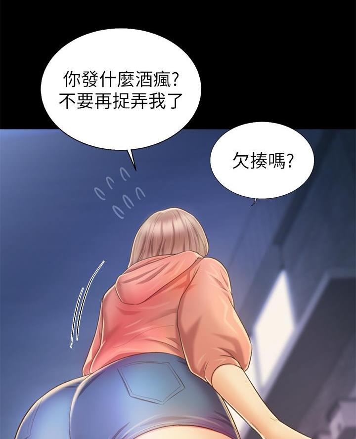 《姐妹小吃店》第58话 第38页