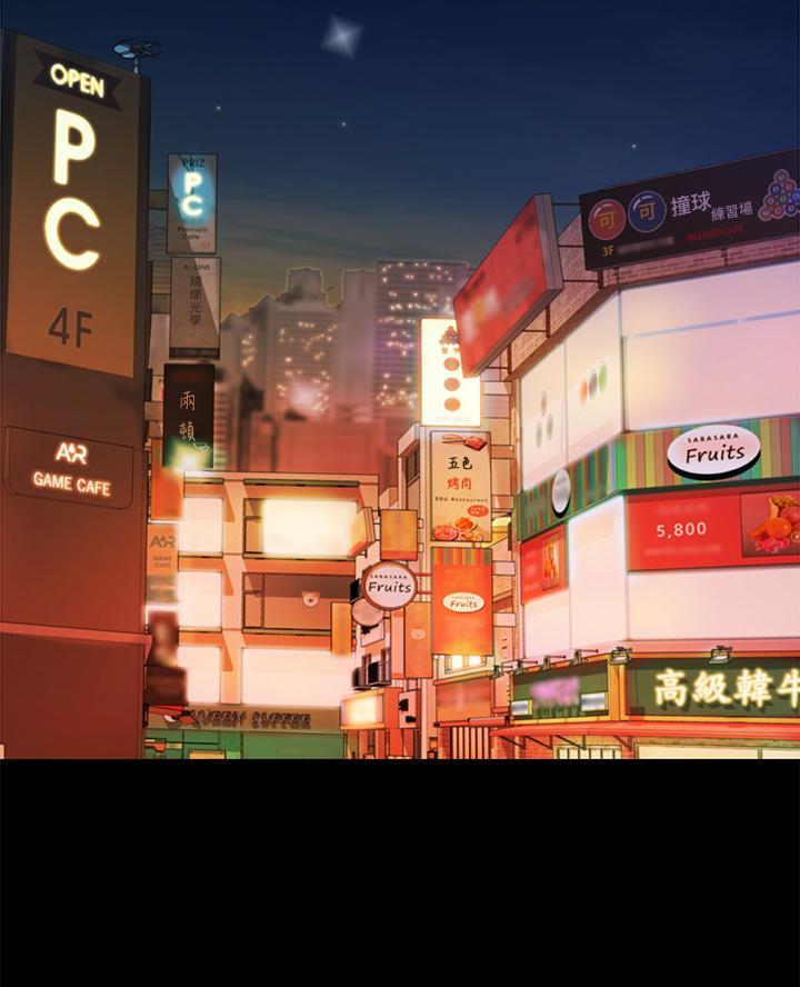 《姐妹小吃店》第58话 第3页