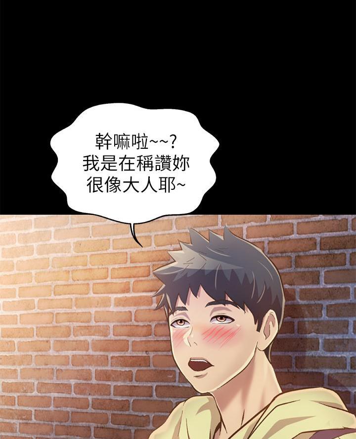 《姐妹小吃店》第58话 第40页