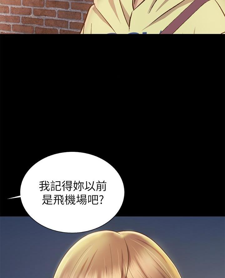 《姐妹小吃店》第58话 第41页