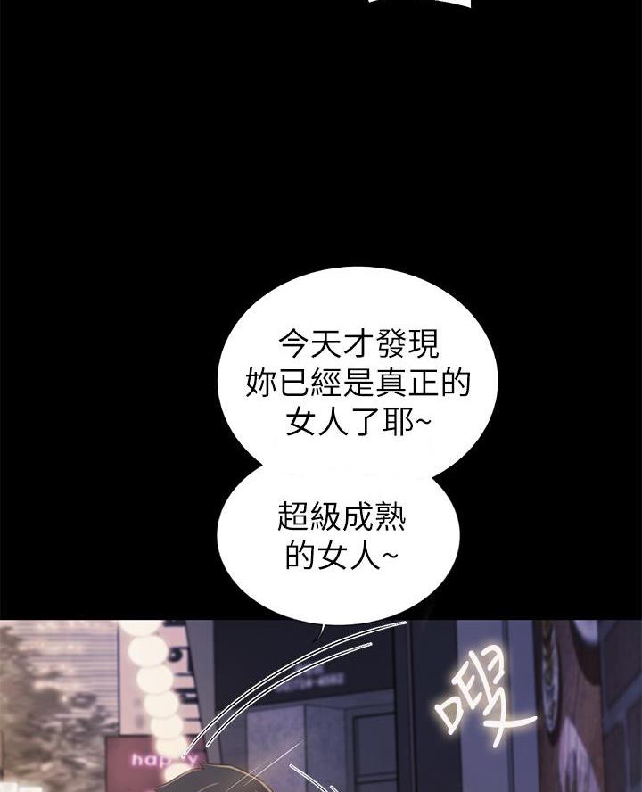 《姐妹小吃店》第58话 第44页