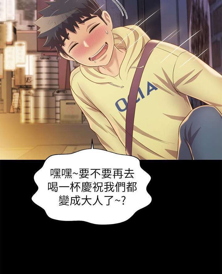 《姐妹小吃店》第58话 第45页