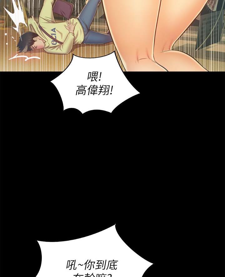 《姐妹小吃店》第58话 第47页