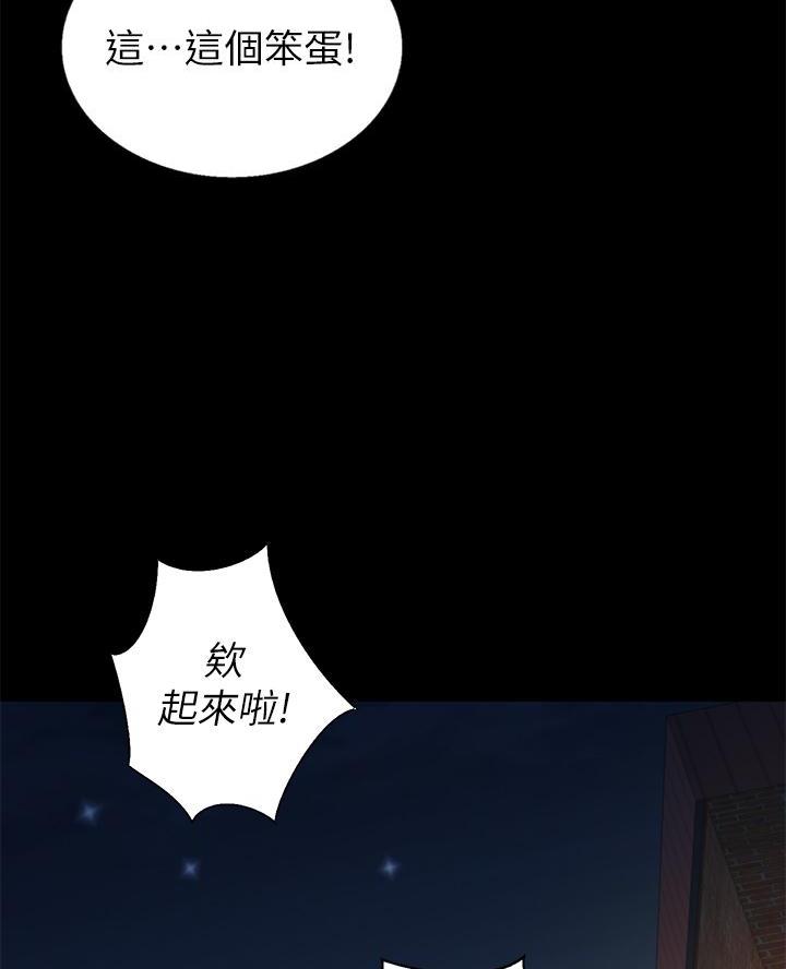《姐妹小吃店》第58话 第49页