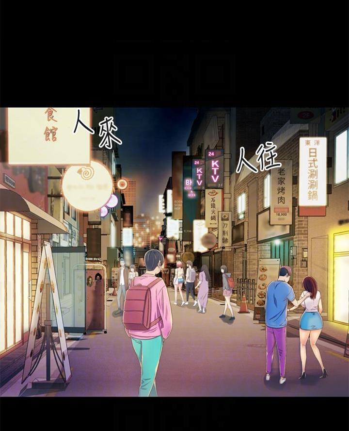 《姐妹小吃店》第58话 第4页