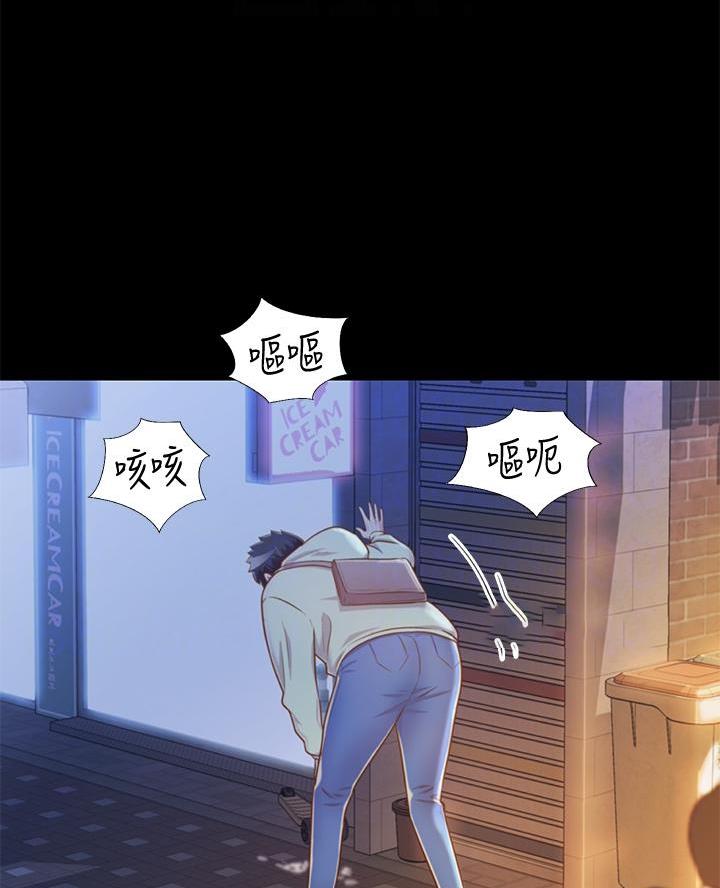 《姐妹小吃店》第58话 第6页