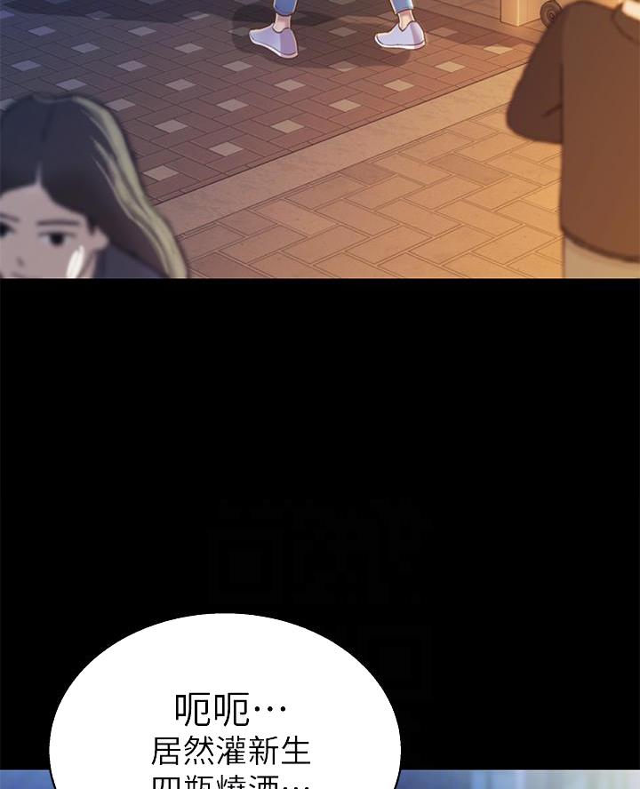 《姐妹小吃店》第58话 第7页