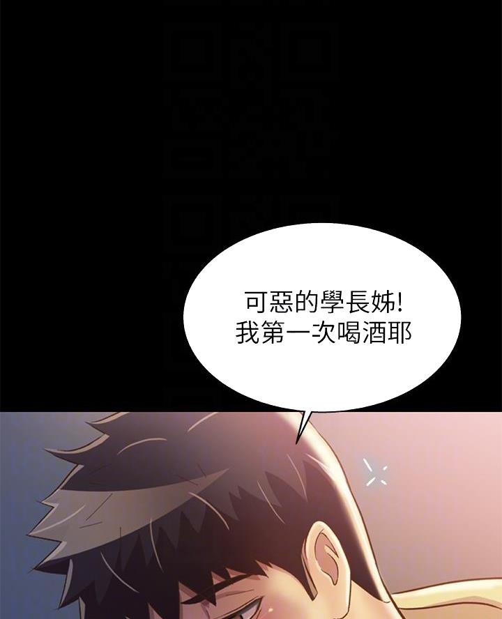 《姐妹小吃店》第58话 第9页