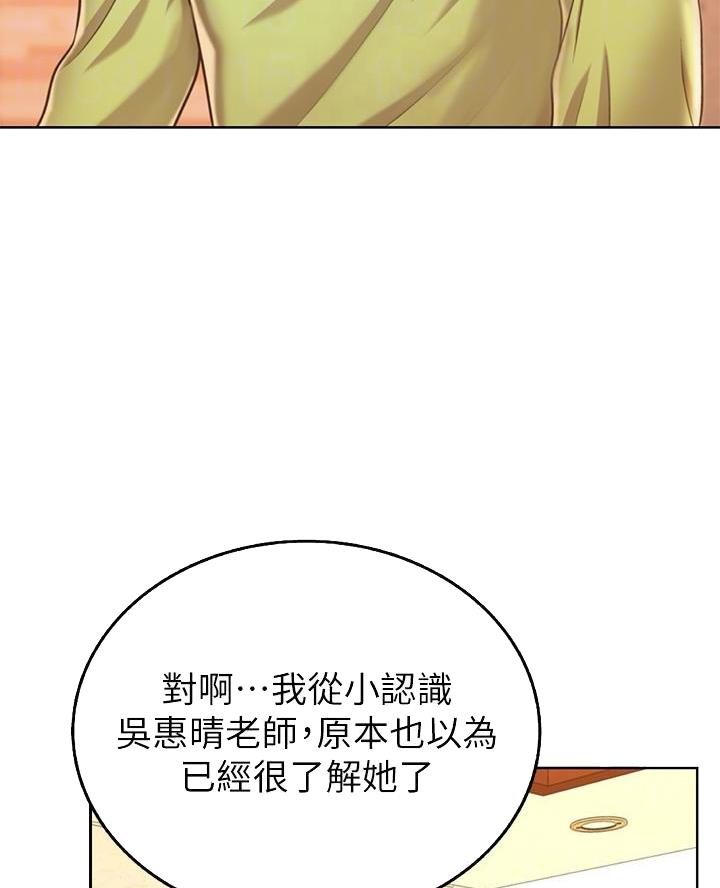《姐妹小吃店》第60话 第10页