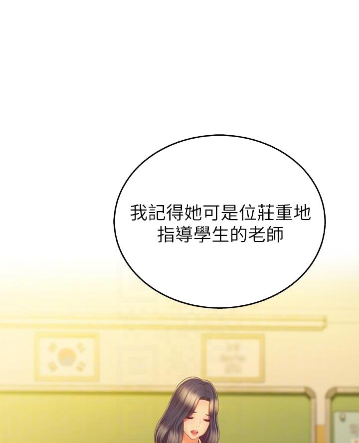 《姐妹小吃店》第60话 第13页