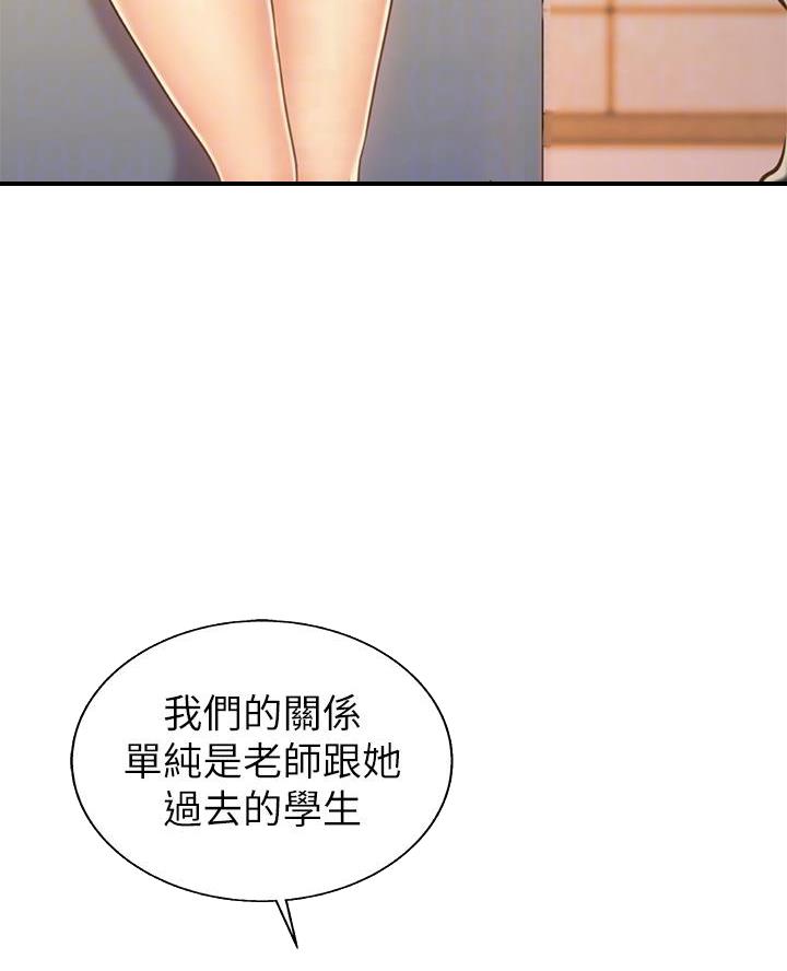 《姐妹小吃店》第60话 第18页