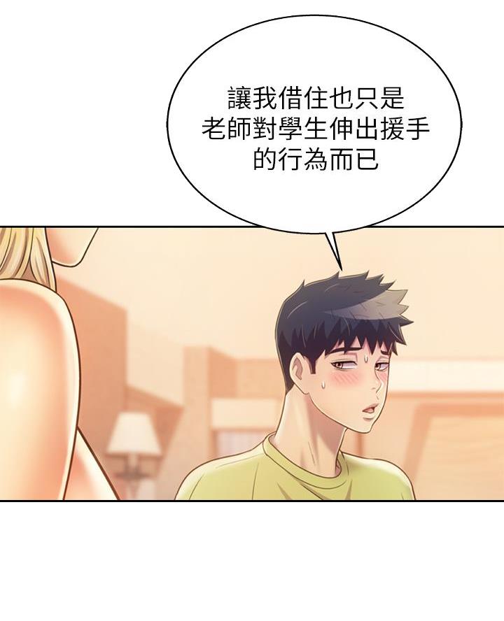 《姐妹小吃店》第60话 第19页