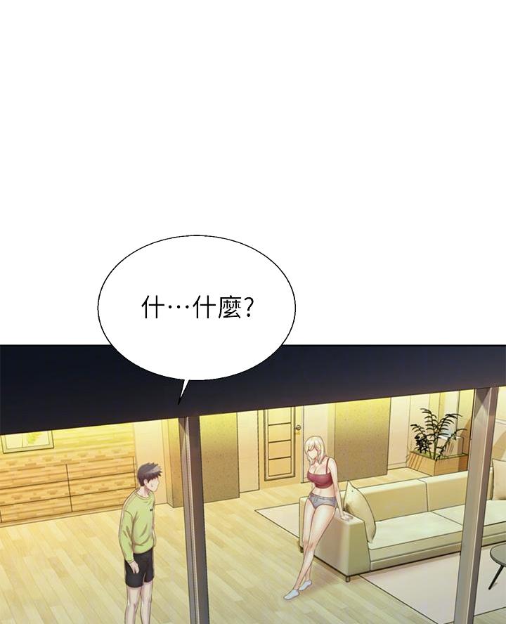 《姐妹小吃店》第60话 第1页