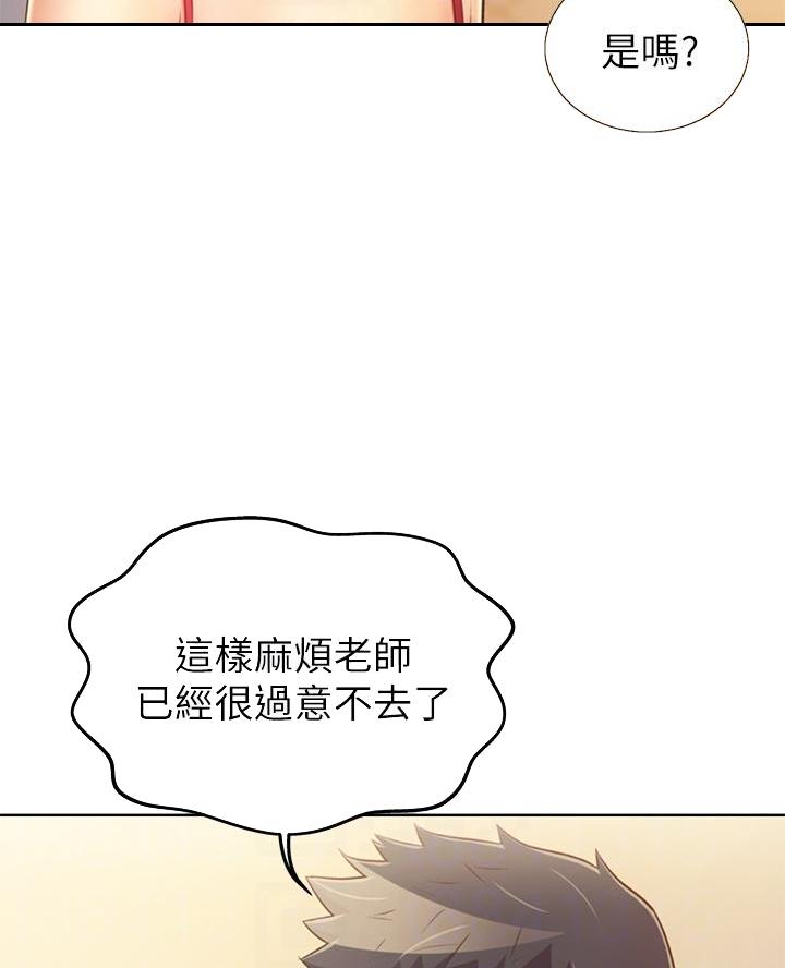 《姐妹小吃店》第60话 第21页