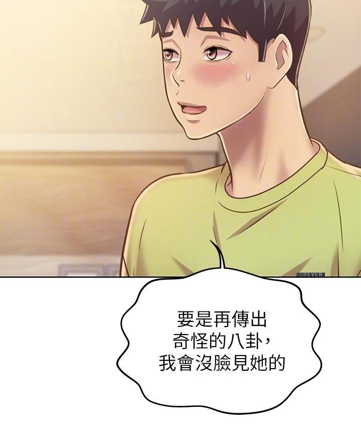 《姐妹小吃店》第60话 第22页