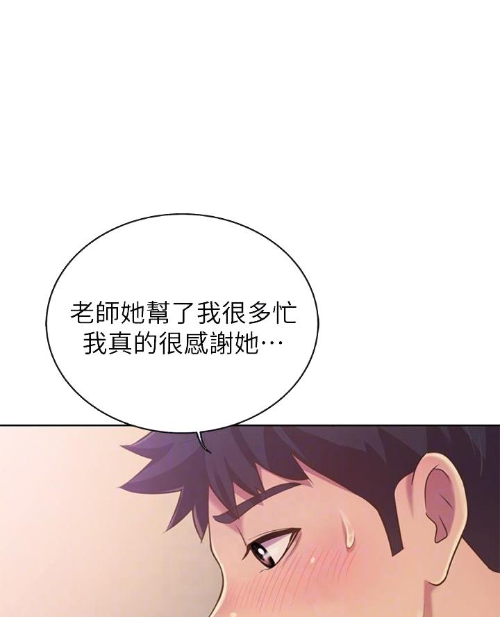 《姐妹小吃店》第60话 第23页