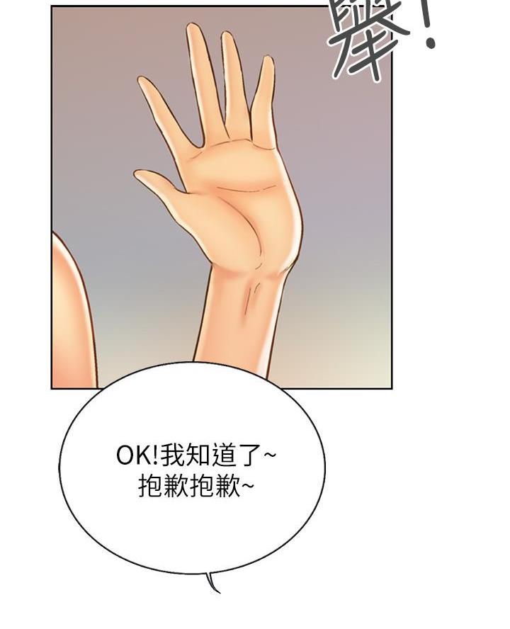《姐妹小吃店》第60话 第26页