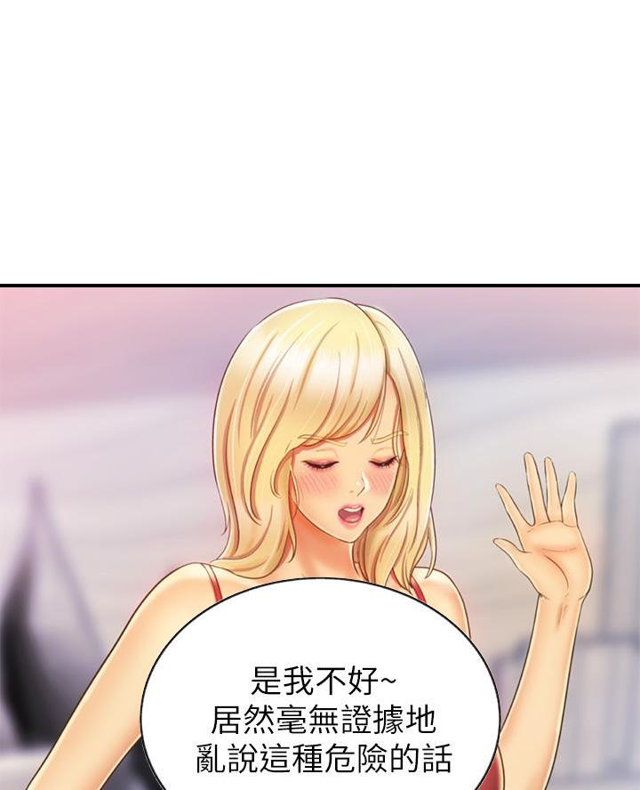 《姐妹小吃店》第60话 第27页