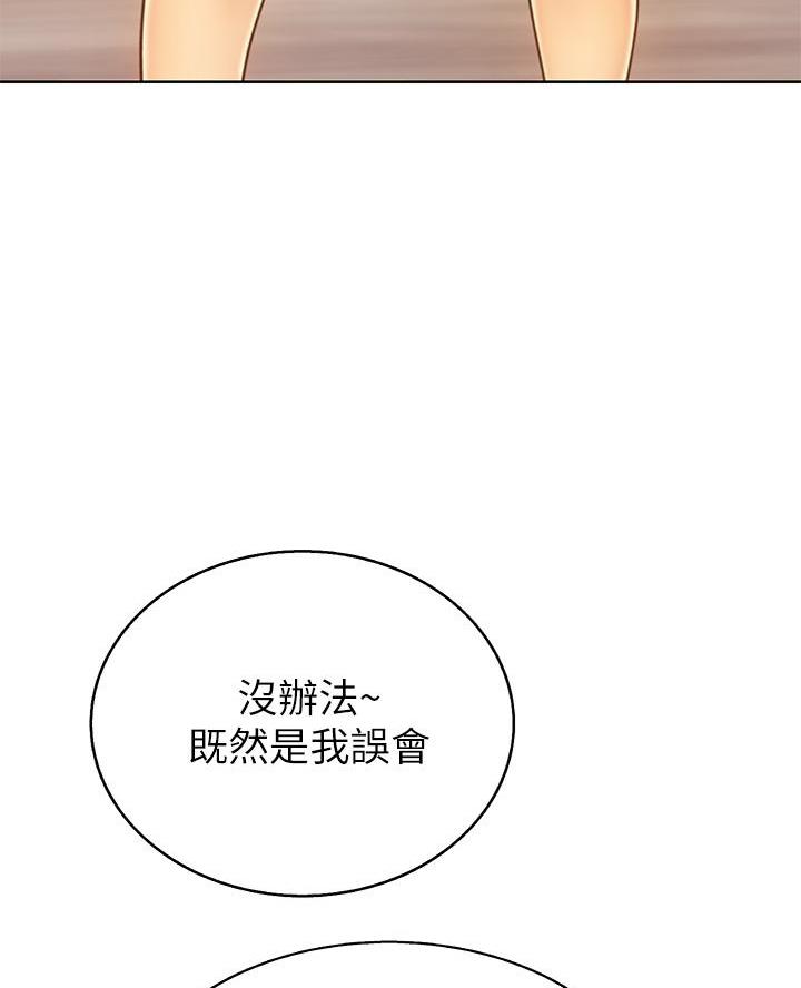 《姐妹小吃店》第60话 第29页