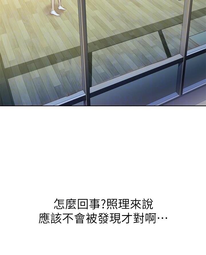 《姐妹小吃店》第60话 第2页